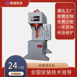 Presse hydraulique à colonne unique Xicheng Machine Tools YQ-30 30 tonnes pour l'encastrement de boîtes en fer cornière - Product Image 5
