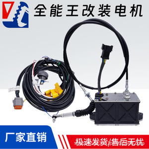 ชุดดัดแปลงมอเตอร์ควบคุมความเร็วสำหรับรถขุด Caterpillar Sany Liugong XCMG XAG แกนขนาด 10 มม. สแตนเลส 12V 24V แบบเดี่ยวและแบบคู่ - Product Image 5