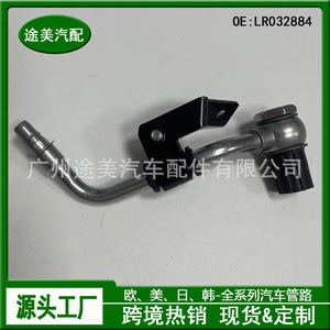 Tuyau de sortie de pompe de direction assistée Land Rover Freelander 2e génération LR032884, pièce de rechange neuve 2006-2014 - Product Image 4