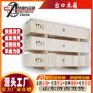 Amanda <b>Wooden</b> Packaging <b>Box</b> Plywood Custom Size Turnover <b>Gift</b> <b>Wine</b> Boxes Fumigation Free Steel Edged Buckle Design - Product Image 4