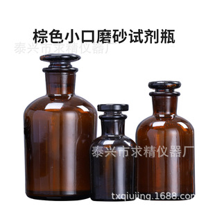 Qiujing Instrument Factory Brown Glass Reagent Bottle 30ml 60ml 125ml 250ml 500ml 1000ml Sealed Light Proof Laboratory Use - Product Image 4