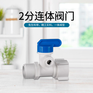Válvula purificadora de agua, conector en T de plástico 4 entradas 2 salidas con mango azul para sistema de filtración - Product Image 3
