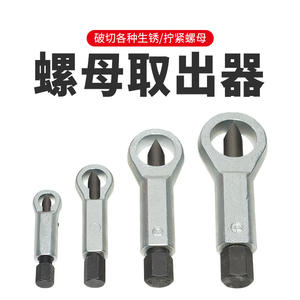 Ensembles de séparateurs de vis et d'écrous, outils de démontage de vis rouillées et coupe-écrous – Vente directe usine - Product Image 2