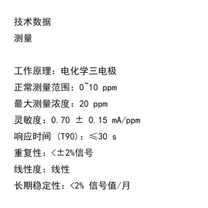 Capteur de gaz méthathiol Maoyuan Measurement Control M4CH3SH-M 0-10 ppm électrochimique à 3 électrodes - Product Image 1