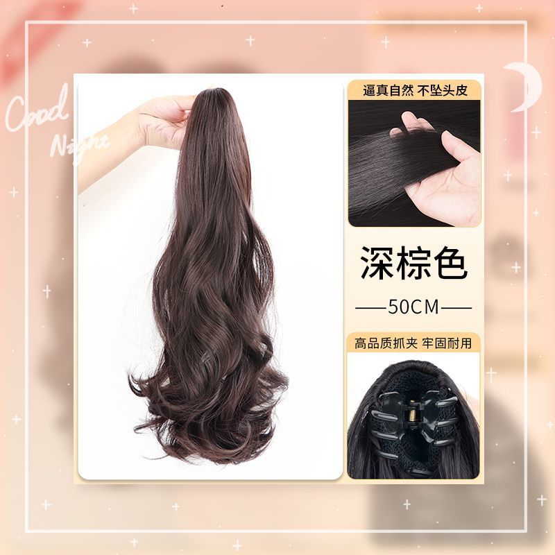 กิ๊บติดผมลอนใหญ่ [สีน้ำตาลเข้ม] 50ซม