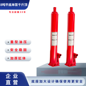 จัดหาโดยตรงจากโรงงาน แม่แรงไฮดรอลิก 8 ตัน แบบยกสูงสำหรับเครน - Product Image 5