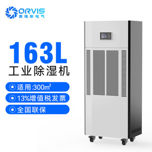 เครื่องลดความชื้นอุตสาหกรรม 90 ลิตร 380 โวลต์ R410A หน้าจอดิจิตอล ตัวเครื่องโลหะ ความจุสูง สำหรับใช้ในคลังสินค้าและห้องใต้ดิน - Product Image 4
