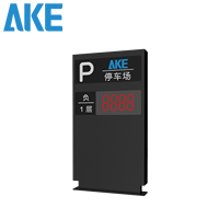 Écran LED extérieur personnalisable AKE en aluminium, étanche IP54, puissance maximale 10W, pour affichage d'entrée de parking et guidage intelligent