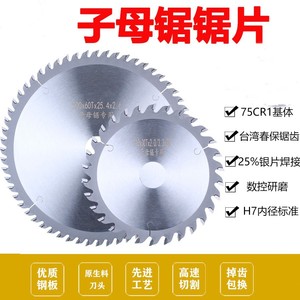 Nanrui Double Blade Saw Blade 200x60Tx25.4x2.6mm For Woodworking Table Saw Precision Cutting - Product Image 5