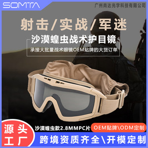 Gafas Tácticas Um008 con Marco Completo, Lentes de PC, Marco de TPU, Antivaho, Protección para Tiro al Aire Libre - Product Image 5