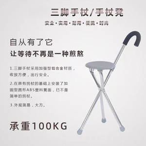 Canne pliable Guoyao avec siège GYFS911L, légère et portable pour les personnes âgées - Product Image 3