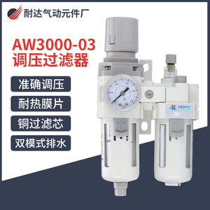 Procesador de Aire Personalizado Tipo SMC AW3000-03, Nuevo, Filtro Regulador de Presión, Separador de Agua y Aceite para Sistemas Neumáticos - Product Image 4