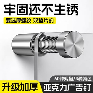 Brushed Stainless Steel Advertising <b>Nails</b> <b>Wall</b> Mounted Indoor Use 018 Modern Simple Design - Product Image 5