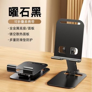 Junmao Lidu Metal Tablet <b>Stand</b> Folding Adjustable Height Desktop Holder For Phone Tablet <b>PC</b> - Product Image 1