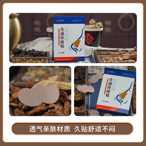 لصقة عشبية مريحة بمستخلصات نباتية طبيعية للصحة اليومية (6 لصقات/علبة) |   علامة تجارية خاصة OEM |   الحد الأدنى للطلب صغير الحجم، عينة مجانية | - Product Image 4