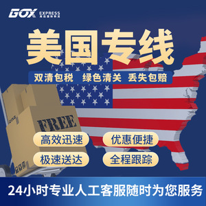 GoX Express Us Special Line Freight Forwarding Chine vers les États-Unis DHL FedEx UPS USPS Livraison par camion - Product Image 2
