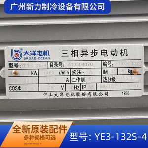 มอเตอร์อะซิงโครนัสสามเฟส Ye3 132s 4  แบบติดตั้งบนฐาน ป้องกันน้ำหยด ประสิทธิภาพ Ie3 สำหรับพัดลมปรับอากาศส่วนกลาง - Product Image 2