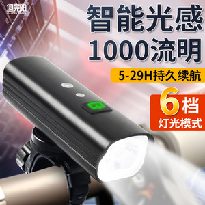 Jujingyang <b>Bicycle</b> Front <b>Light</b> 1000 Lumens Led Rechargeable With 6 Modes For Cycling - Product Image 1