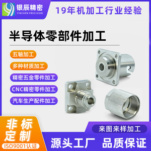 ศูนย์เครื่องจักรซีเอ็นซี ชิ้นส่วนเหล็กกล้าไร้สนิมความแม่นยำสูง บริการแปรรูปตามสั่งสำหรับอุตสาหกรรมโลหะ - Product Image 5