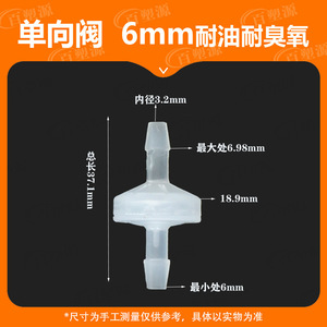 วาล์วกันกลับพลาสติก 6 มม. 1/4 นิ้ว สำหรับน้ำมัน ใช้ได้ที่อุณหภูมิปกติ - Product Image 5