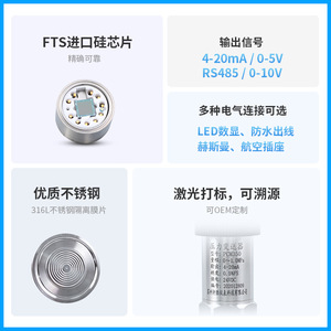 Transmisor de Presión Sanitario de Diafragma Plano para Alta Temperatura Suzhou Xuanzhi PCM350KF-H 0-20kPa 4-20mA 24VDC - Product Image 4
