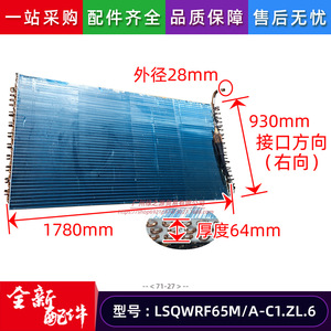 คอนเดนเซอร์สำหรับเครื่องทำความร้อนแบบใช้ปั๊มความร้อน Midea รุ่น LSQWRF55M AN2 C1 หมายเลขชิ้นส่วน 15827100000027 - Product Image 4