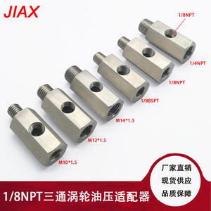 อะแดปเตอร์ระดับไฮดรอลิกสแตนเลส M10 1.5 M12 1.5 M14 1.5 สำหรับอุปกรณ์จ่ายเทอร์โบชาร์จเจอร์อะไหล่ซ่อมรถยนต์ - Product Image 5