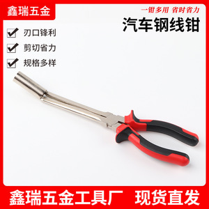 Xinrui Automotive Wire Cutters High Carbon Steel Socket Type For Spark Plug Wire Cutting And Installation - Product Image 5