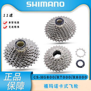 Cassette Shimano para Bicicleta de Carretera, 11 Velocidades, 11-34T, Aleación de Acero, Piñón Libre para Ciclismo de Carretera - Product Image 5