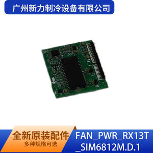 แผงควบคุมเครื่องทำความเย็นกวางโจวซินลี่ รุ่น FAN_PWR_RX13T_SIM6812M.D.1 สำหรับโมดูลเครื่องปรับอากาศ - Product Image 4
