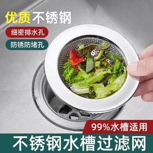 Filtre d'évier en acier inoxydable pour drain de cuisine, anti-blocage, ajustement universel - Product Image 2