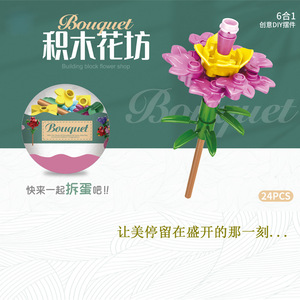 Set de Bloques de Construcción de Flores Artificiales en Miniatura, Ladrillos de Ensamblaje de Plantas y Rosas para el Día de San Valentín - Product Image 5