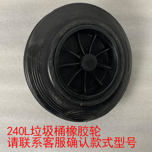 240L garbage can wheel bearing lid, 120L pin foot support rod accessories, 660L/400L garbage truck bracket - Product Image 3