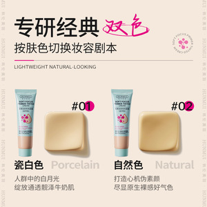 Hunmui Soft Focus Primer Tinted Cream, color natural, ligero y fácil de mezclar, para base de maquillaje facial - Product Image 2