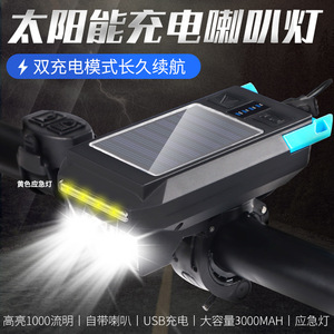 Luz Delantera para Bicicleta Yueli, Alimentada por Energía Solar, Doble Cabezal, 1000 Lúmenes, LED XPG Recargable, Luz Nocturna para Ciclismo, Resistente al Agua IPX4 - Product Image 5