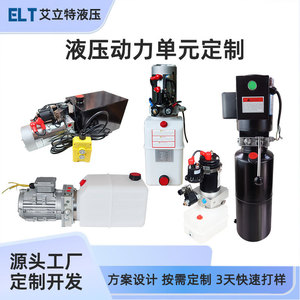 Petite unité hydraulique 12V/24V pour station de levage, élévateur de chantier pour rampe de chargement de camion à benne basculante, gerbeur, camion à benne basculante - Product Image 3