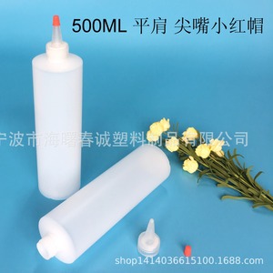 ขวดพลาสติกทรงแบน ชุนเฉิง 500 มล. พร้อมจุกหัวแหลม สำหรับใส่เครื่องปรุงและสี - Product Image 4