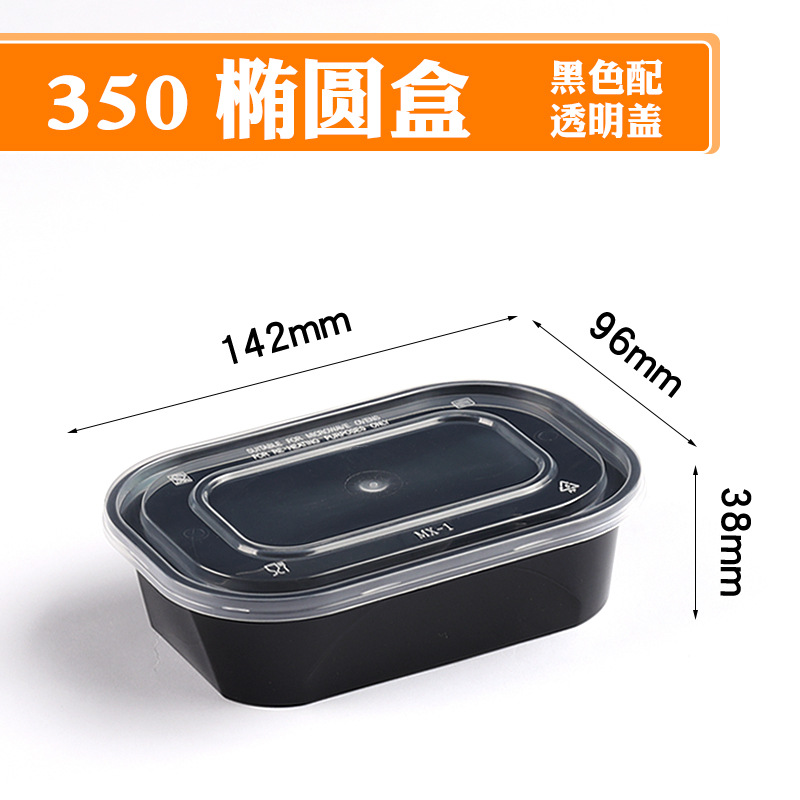 350 oval boxes (300 sets) Black