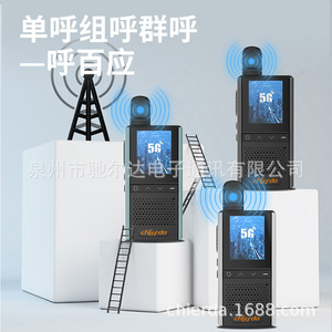 Talkie-walkie Chierda, réseau 5G, batterie 3800 mAh, longue portée, utilisation en extérieur - Product Image 2