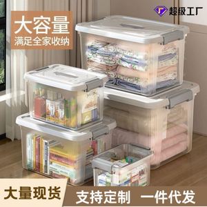 Storage <b>Box</b> - Heavy Duty, extra <b>Large</b>, for Home Use - Dorm, Bedroom, Sundries, Toy Organizer - clear <b>Plastic</b> Bin - Product Image 1