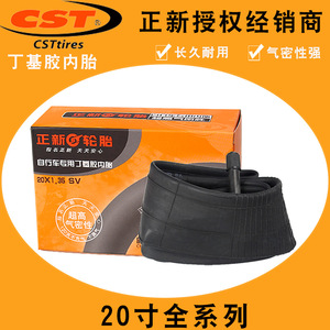 Cámara de aire para bicicleta Cst de 20 pulgadas, de butilo de alta resistencia. - Product Image 2