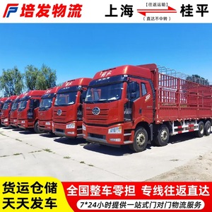 Logística de Equipos Pesados de Shanghái a Guiping, Carga Completa de Camión, Carga Menor a una Carga Completa, Línea Dedicada, Transporte por Carretera - Product Image 5