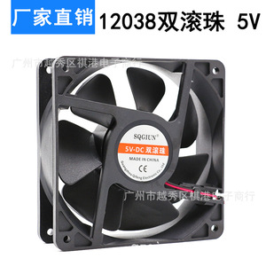 Ventilateur de refroidissement DC Sqgiun 120 mm 12 V à roulement à billes pour boîtier d'ordinateur et serveur - Product Image 3