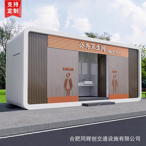 Baño Portátil Público con Panel Sándwich, Diseño Moderno y Ecológico para Parques y Obras de Construcción - Product Image 1
