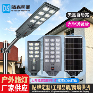 ไฟถนนโซลาร์เซลล์ Espeon 800W LED กันน้ำ พร้อมเซ็นเซอร์ สำหรับไฟส่องสว่างภายนอกอาคาร - Product Image 4