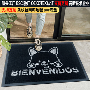 Tapete de Entrada Rectangular de Fibra de Poliéster con Base de PVC, Antideslizante, Lavable, Resistente a las Manchas y Absorbente - Product Image 3
