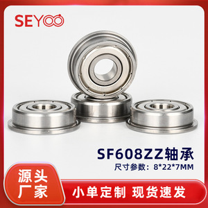 Roulement à bride en acier inoxydable SeYoo SF608ZZ, diamètre de trou de 50 mm, pour usine de fabrication d'équipements de fitness - Product Image 5