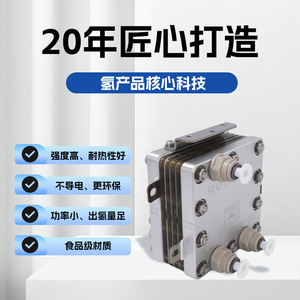 เครื่องผลิตไฮโดรเจนแบบดูดซับไฮโดรเจนสองระบบ ขนาด 600 มล. ทำจากสแตนเลส สำหรับทำน้ำที่อุดมด้วยไฮโดรเจน - Product Image 2