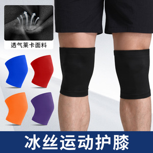 Ice Silk <b>Knee</b> Brace X64 Unisex Lightweight <b>Knee</b> <b>Protector</b> For Cycling Breathable Non Slip Outdoor Sun Protection - Product Image 2