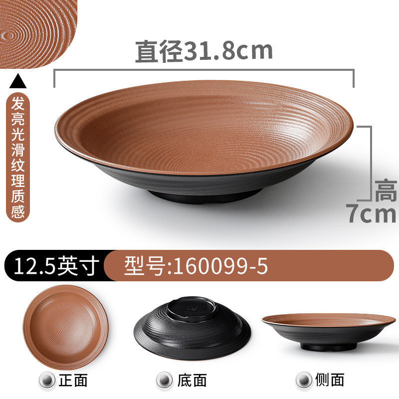 สีน้ำตาลเข้ม 12.5 นิ้ว 160099-5